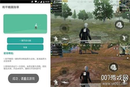 和平精英系统辅助怎么设置(和平精英辅助怎么设置教程) 和平精英系统辅助怎么设置(和平精英辅助怎么设置教程)